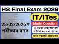 hs final exam 2026 it ites common question paper solution|hs 2nd year it ites question answer 2026