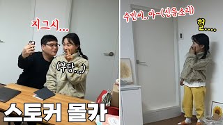 SUB) 광고미팅하러 온 남자가 알고보니 변태 스토커였다면....? 반응 왤케웃곀ㅋㅋㅋㅋ