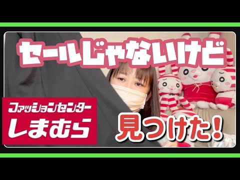 しまむら - ともとも しまむら『イラストレーター とも』コラボ！全商品・最新の発売