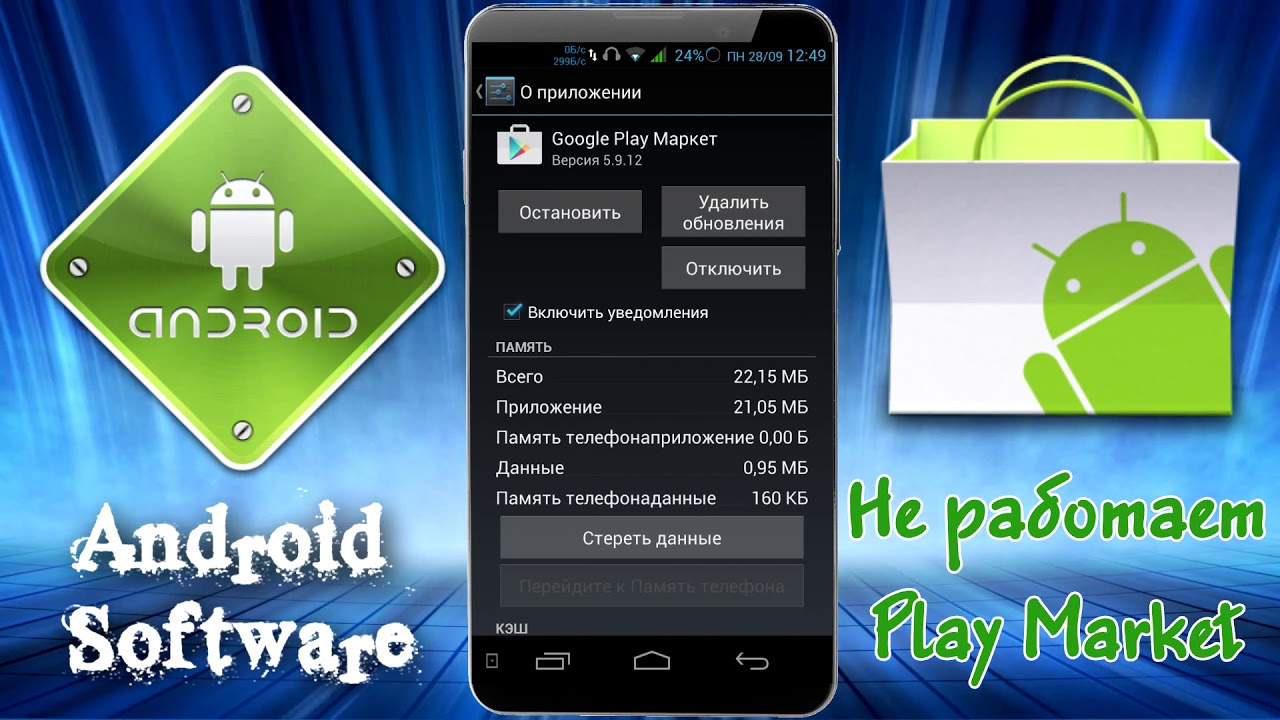 Drm play на андроид apk