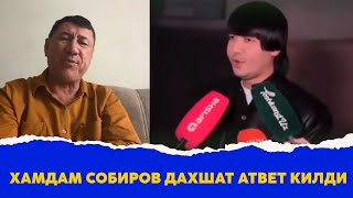 Хамдам Собиров дахшат атвет килди