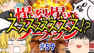 【ゆっくり実況】ゆっくり達のマリオカート8Dx Part59