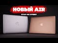 Моя история с MacBook Air...