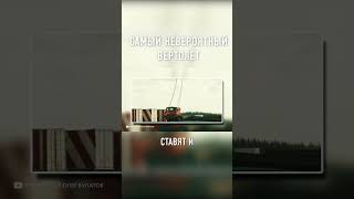 Этот Вертолет Перевозит Даже САМОЛЕТЫ #shorts