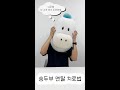 ❤️‍🩹숭두부 멘탈 치료법❤️‍🩹