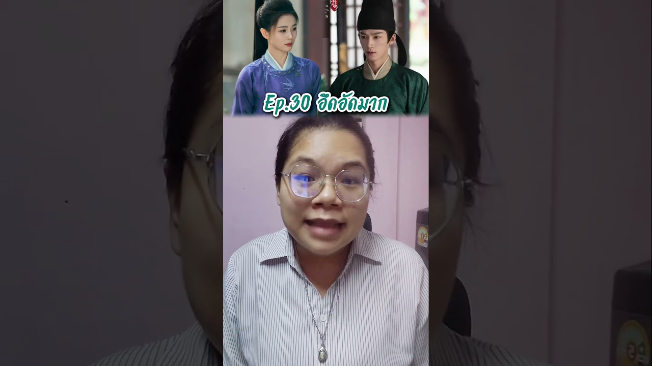 เม้าท์มอยคดีพิศวงเสียงกระซิบในหมอกหลังดูตอนที่ 30 | ไป๋ลู่ & หวังซิงเยว่ | นิวเอง