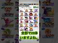 気付かなかったがULの色に運営の好みが出てた【ドラゴンボールレジェンズ】【dragonball legends】【周年】【ウルトラ】