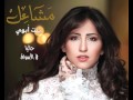 مشاعل ألا يارب Mashael Ala Yarab مشاعل ألا يارب Mashael Ala Yarab