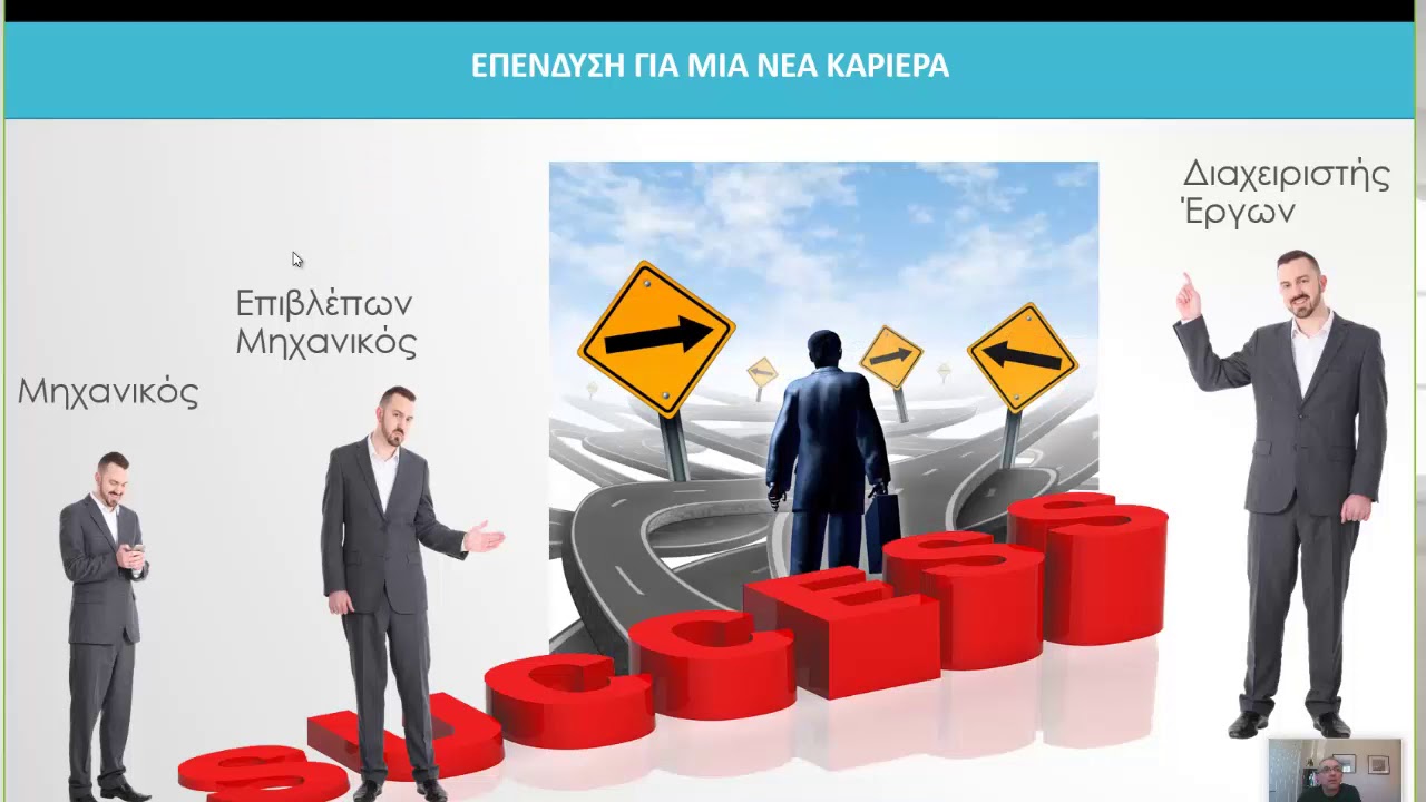 04 Βαθμός Δυσκολίας Διαχείρισης Έργων και MS Project