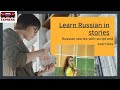 Learn russian in stories. Episode 1. Pushkin fairytale