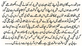 BOLD NOVEL"تیری سانسوں کی مہک"🌹||FORCED MARRIAGE BASED ROMANTIC NOVEL BY MUSKAN DAILY NOVELS 