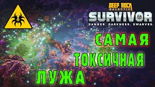 : Deep Rock Galactic Survivor -    /  "  "