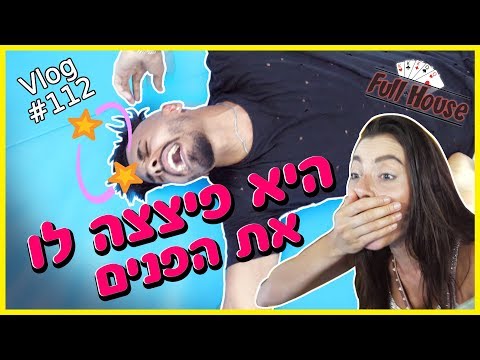 וִידֵאוֹ: על הבעת המחצלת על הפנים