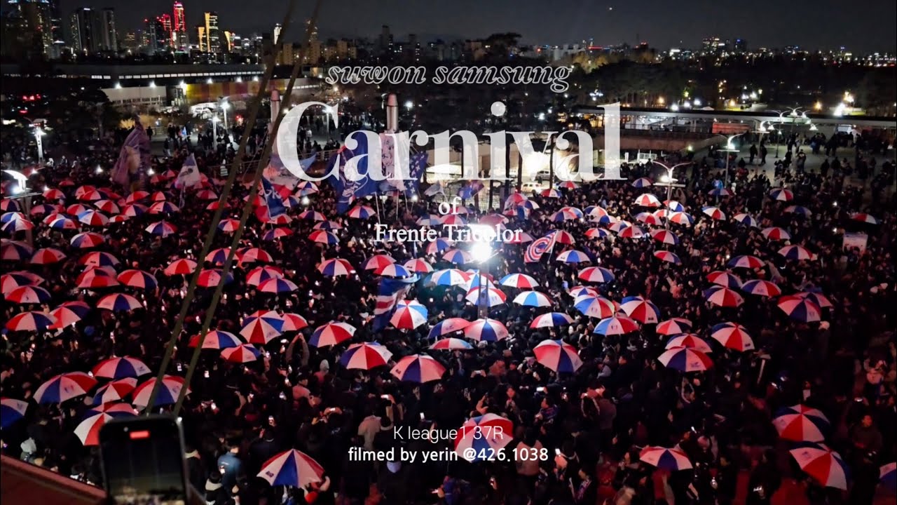 [FULL] 231125 K리그 37R 승리의 카니발 | 우리에게 남은건 전진뿐 | 슈퍼매치