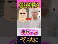 【速報】ヤニねこ声優さんwまさかの実写版も対応可能と話題になってしまう…w 【ヤニねこ】 #反応集 #アニメ