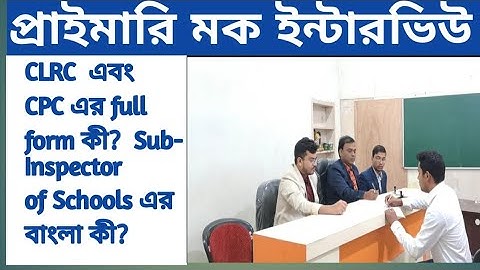 WB PRIMARY MOCK INTERVIEW,  NO - 10, INTERVIEW & REVIEW