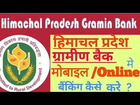 How to mobile banking in Himachal, Pradesh Gramin bank?