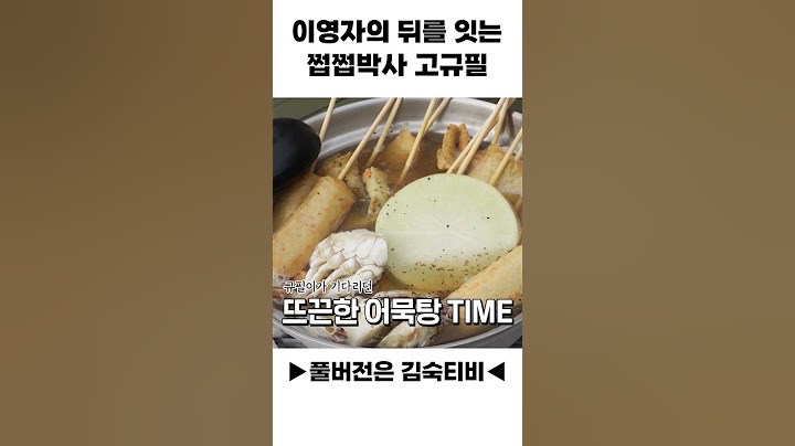 이영자의 뒤를 잇는 쩝쩝박사 고규필