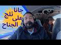 وش صار لنا في النمسا 