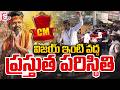 విజయ్ ఇంటి వద్ద ప్రస్తుత పరిస్థితి | Present Situtaion At thalapathy Vijay House | SumanTV Sai