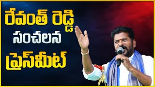 Revanth Reddy Press Conference After Winning Telangana | Election Results News | Mr Nag