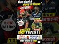कोहली का गुस्सा फूटा 😡 अंपायर से भिड़े! Holder Catch Controversy | RCB vs GT आज का मैच #Short #Virat