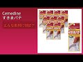 レビュー (2026): Cemedine すきまパテ。まとめ