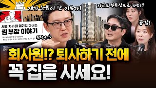 Métodos de inversión inmobiliaria recomendados por Song Hee-goo, autor de "Seoul Big Business Man...