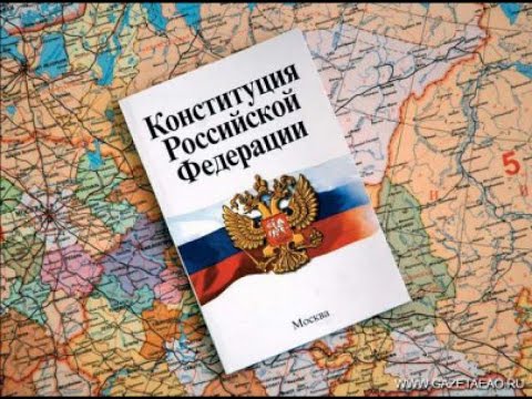 КОНСТИТУЦИЯ РФ, статья 2, Человек, его права и свободы являются высшей ценностью  Признание, соблюде