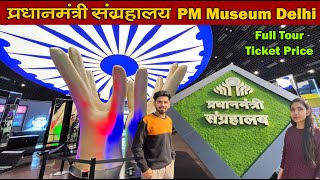 Pradhan Mantri Sangrahalaya | PM Museum Delhi | pm museum light and Sound Show