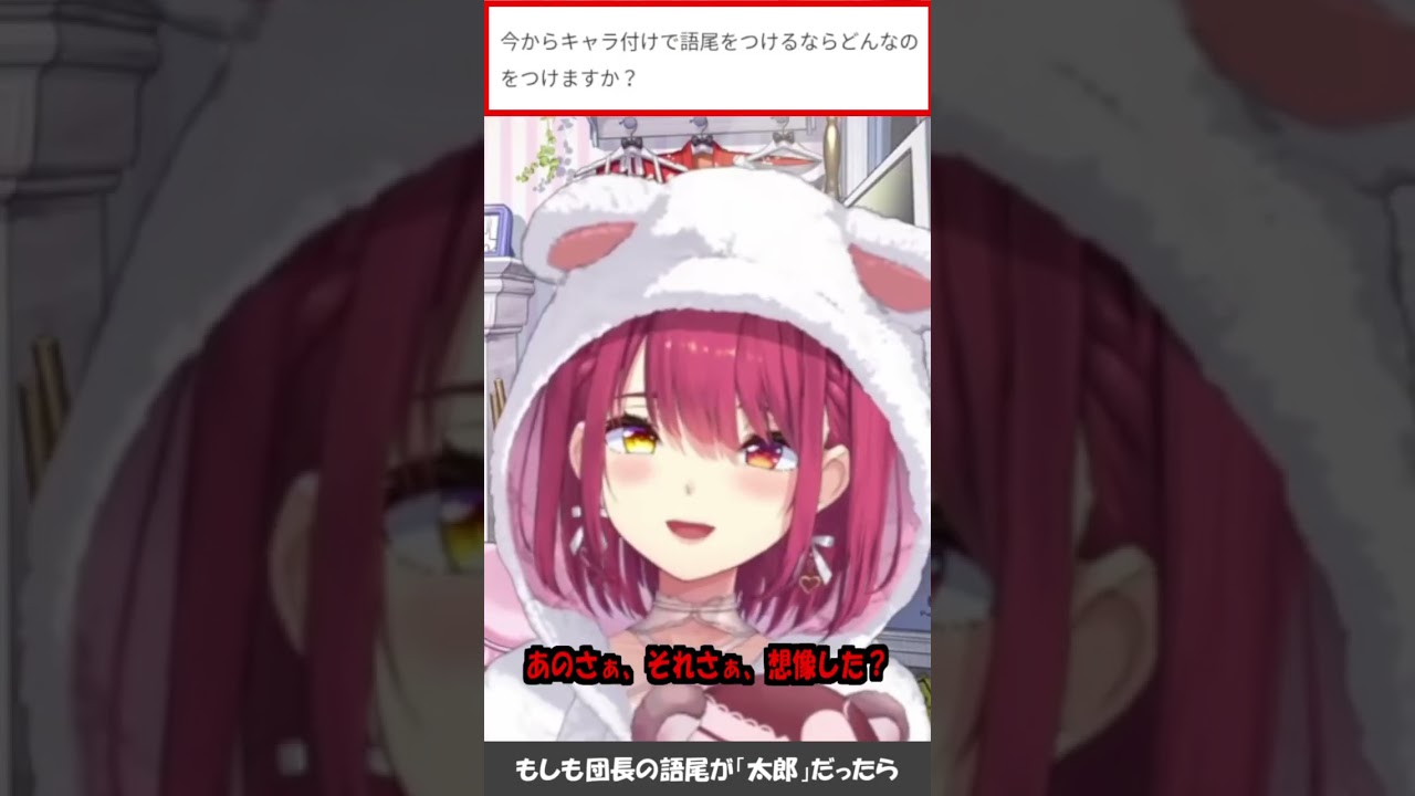 団長の語尾が「太郎」だったら【兎田ぺこら/白銀ノエル/宝鐘マリン/不知火フレア】