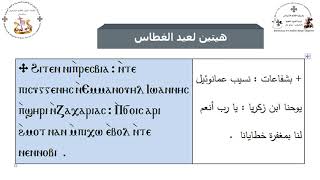 هيتين لعيد الغطاس | المرتل \ شفيق سمير