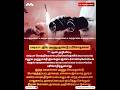 ரஷ்யா அணுகுண்டு பரிசோதனை #tamilnews #news #breakingnews #worldnews #bbcnews #tamil