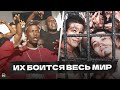 Самые ОПАСНЫЕ БАНДЫ в Мире