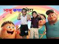 Machhali Jal Ki Rani | Aaj Mangalwar | Chanda Mama | Aalu Kachalu | Ek Mota Hathi | Tam Tam Rhyme