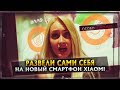 Магазин Алло развёл сам себя на смартфон Xiaomi