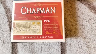 Обзор на Сигареты Chapman red! Von Eicken Германия!