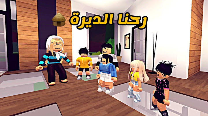 العائلة الروبلوكسية #171 | رحنا الديرة 🛖