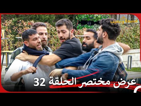 إعلان ترويجي الحلقة 32 قسمة ونصيب Qesma W Naseeb