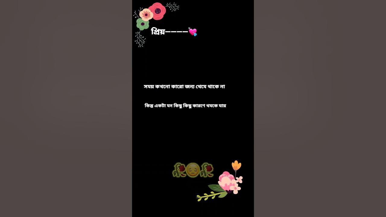 Bangla Status Video Bangla Sad Song WhatsApp Status Video Music hindi new-bangla-sad-song-bengali-sad-song