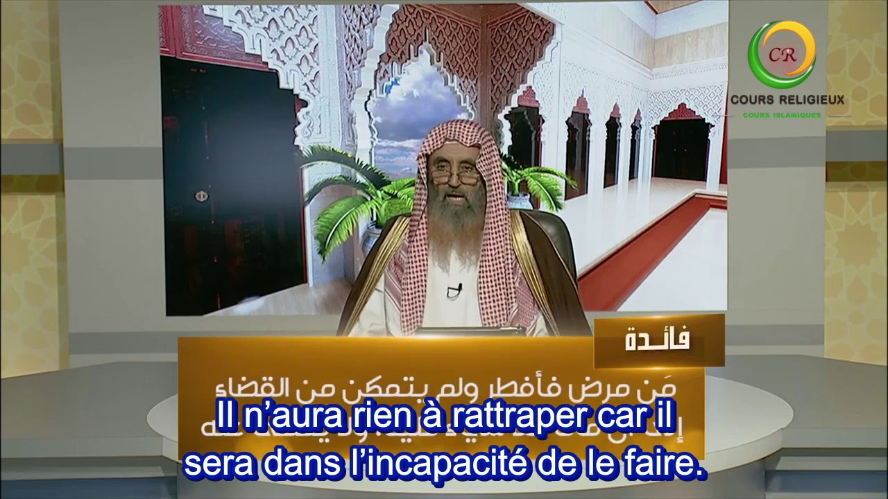 27/30 Comment rattraper son jeûne obligatoire ? Sheykh Sa'id al Qahtany
