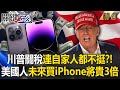 美國與中國的緊張關係
