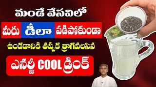 What Happens When your 𝗕𝗼𝗱𝘆 𝗟𝗮𝗰𝗸𝘀 𝗠𝗶𝗻𝗲𝗿𝗮𝗹𝘀 | Mineral Rich Drink |Instant Energy |Manthena Health Tip