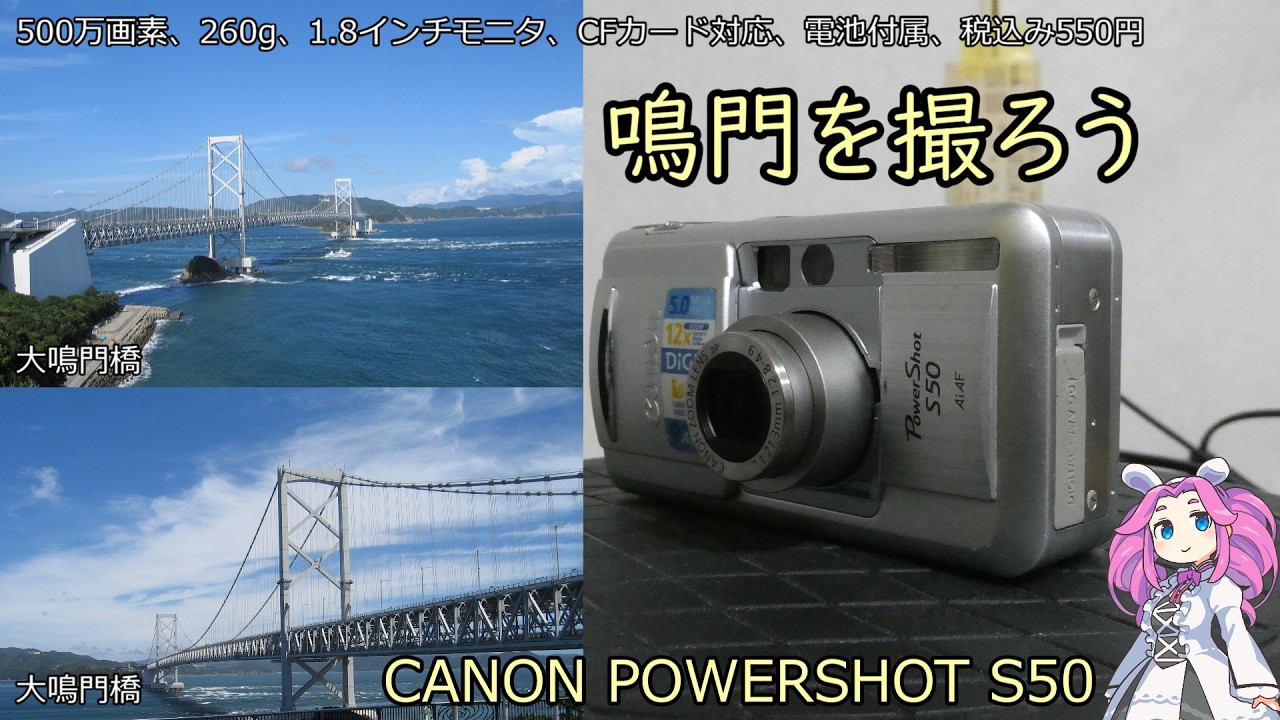 Canon PowerShot S50など8台ジャンク品(M28) Introducing a junk camera: CANON POWER SHOT S50 - Let's photograph