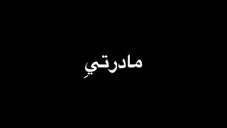 تصميم شاشه سوداء اغاني سعد لمجرد صافي سمحتي فيا بدون حقوق