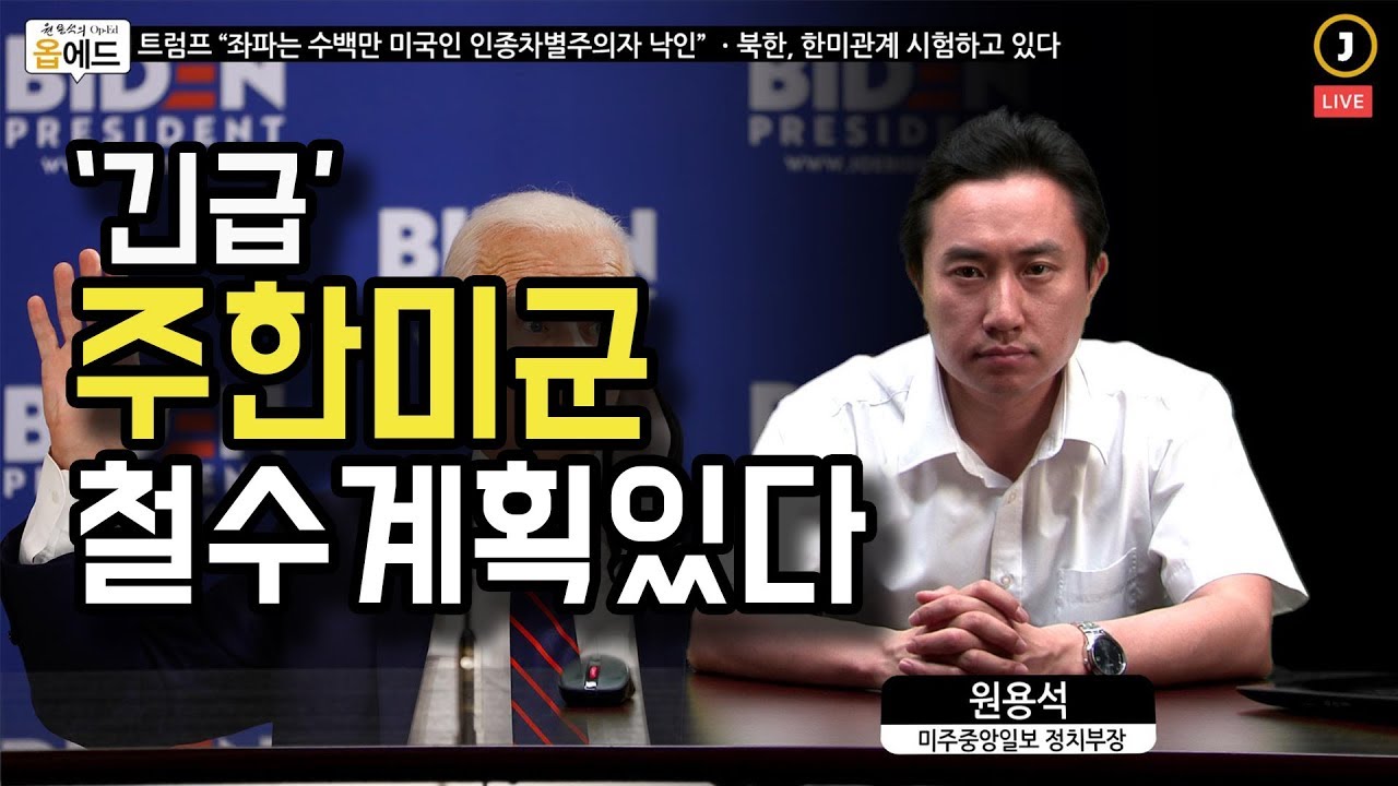 문재인 정권 84- 북중 급변사태, 플랜B는?] 북한 도발, 미국 위한 것? 동북아 지형변화와 발등의 불끄기 옵션 6가지!!  자유민주체제 이승만의 혜안과 전범국을 전승국으로 돌려 놓은 이승만 외교 절실! : 네이버 블로그