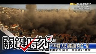關鍵時刻 20160418 節目播出版(有字幕) 關鍵時刻 20160418 節目播出版(有字幕)