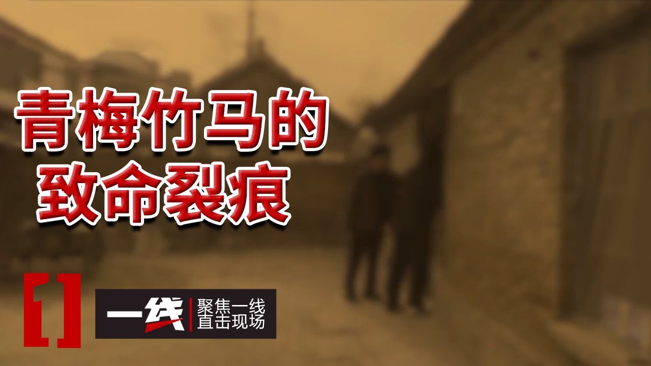 《一线》1997年迷案：少女李芳离奇失踪 家人疯找一天一夜后报警！20250728