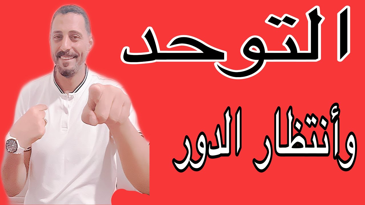 تدريب طفل التوحد على أنتظار الدور الجزء 2
