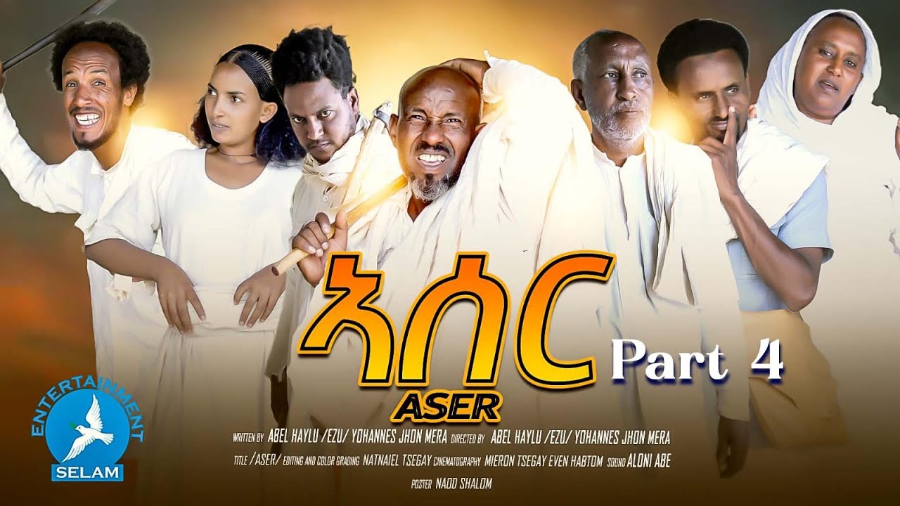 New Eritrean Series Movie 2025  Aser part 4  ኣሰር 4 ክፋል By yowhhans (ጆን ሜራ)#eritrea #habesha #ebs ##